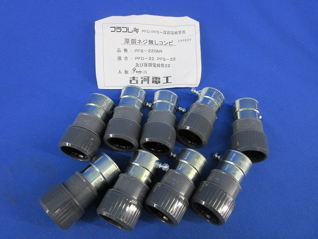 厚鋼ネジ無しコンビ(9個入) PFS-22GNR