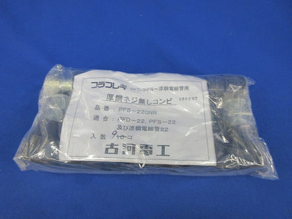 厚鋼ネジ無しコンビ(9個入) PFS-22GNR