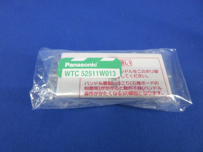 埋込表示スイッチセット(ホワイト) WTC52511W013