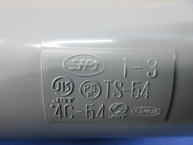 TSカップリング(20個入)(グレー) TS54GHW