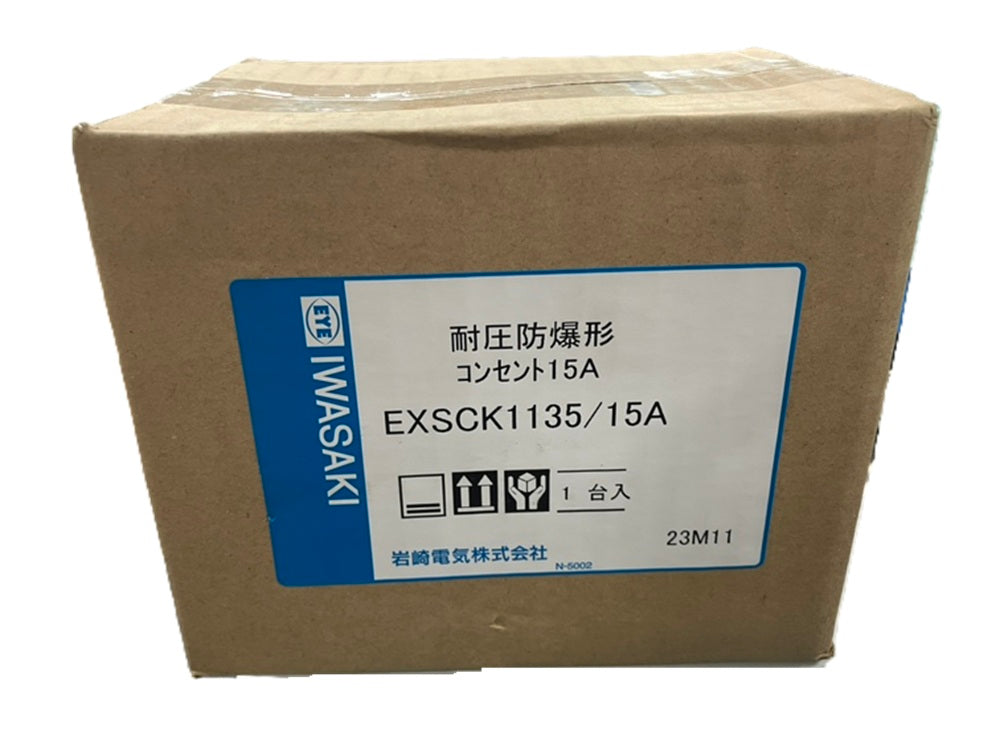 インターロックコンセント 15A 22 二方出 EXSCK1135/15A