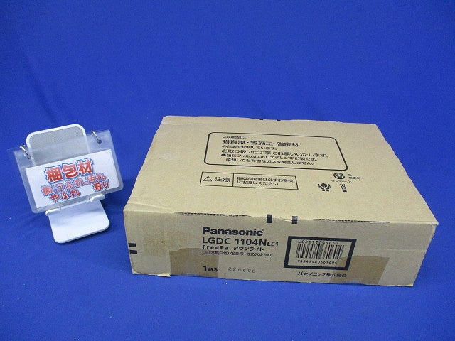 LEDダウンライト 5000K  ON/OFF型 明るさセンサ付 φ100 LGDC1104NLE1