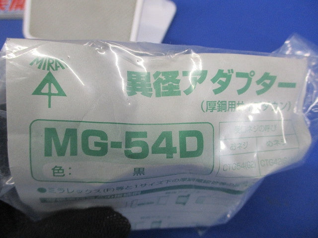 難燃性異径アダプター MG-54D