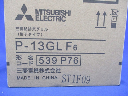 換気扇・ロスナイ [別売]換気扇用システム部材 グリル 給排気グリル P-13GLF6
