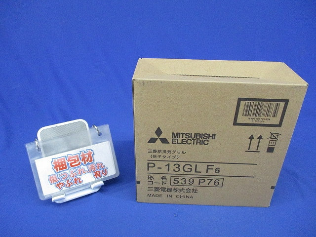 換気扇・ロスナイ [別売]換気扇用システム部材 グリル 給排気グリル P-13GLF6