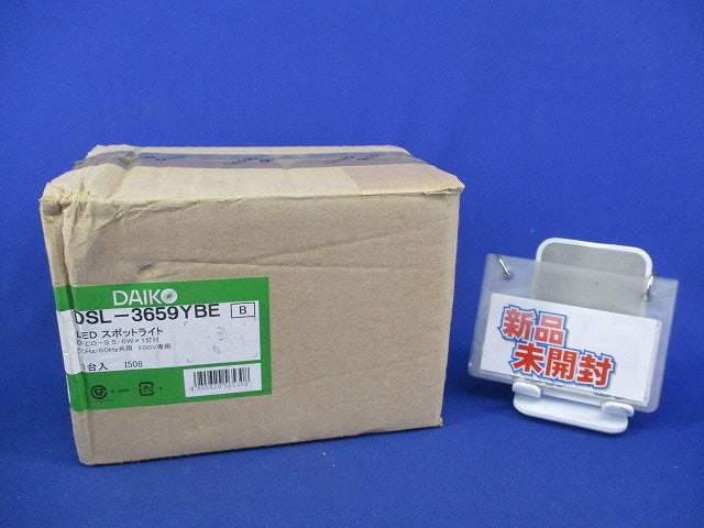 LEDスポットライト(電球色)(新品未開梱) DSL-3659YBE