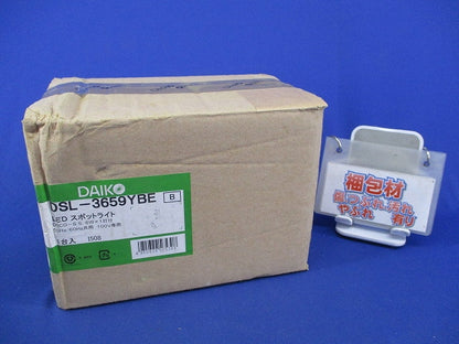 LEDスポットライト(電球色)(新品未開梱) DSL-3659YBE