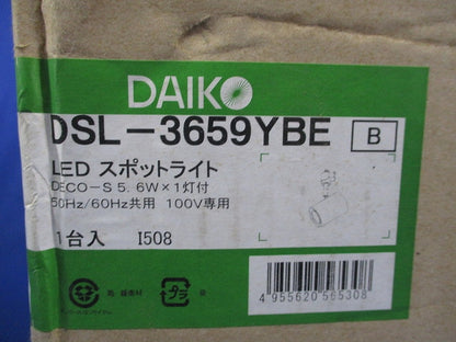 LEDスポットライト(電球色)(新品未開梱) DSL-3659YBE