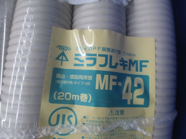 ミラフレキMF(20m巻) MF-42