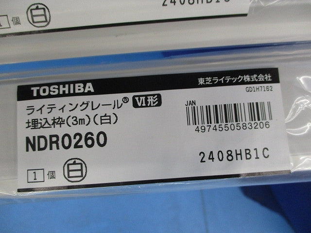 ライティングレールVI形 3m(3本入)(白) NDR0260