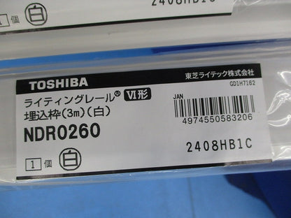 ライティングレールVI形 3m(3本入)(白) NDR0260
