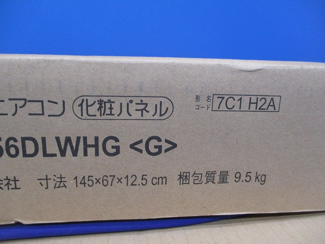 化粧パネル(新品未開梱) CMP-P56DLWHG
