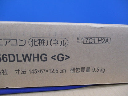 化粧パネル(新品未開梱) CMP-P56DLWHG