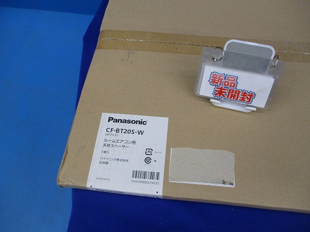 ルームエアコン用天井スペーサー(ホワイト)(新品未開梱) CF-BT20S-W