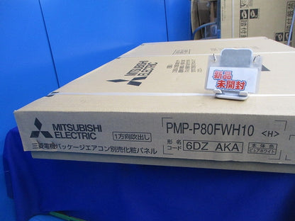 業務用エアコン用 部材 化粧パネル 標準パネル ピュアホワイト(新品未開梱) PMP-P80FWH10