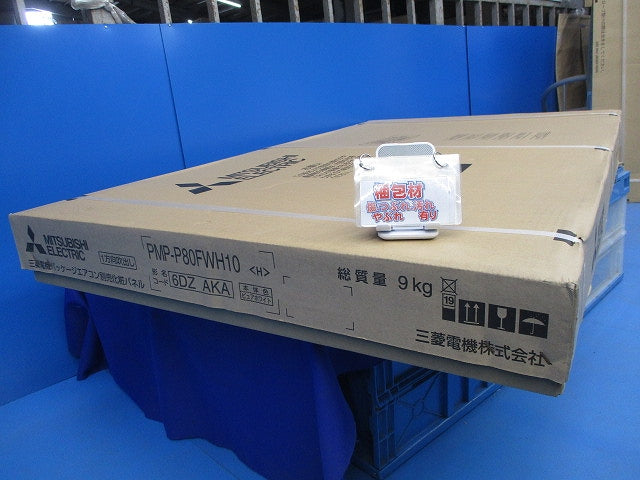 業務用エアコン用 部材 化粧パネル 標準パネル ピュアホワイト(新品未開梱) PMP-P80FWH10