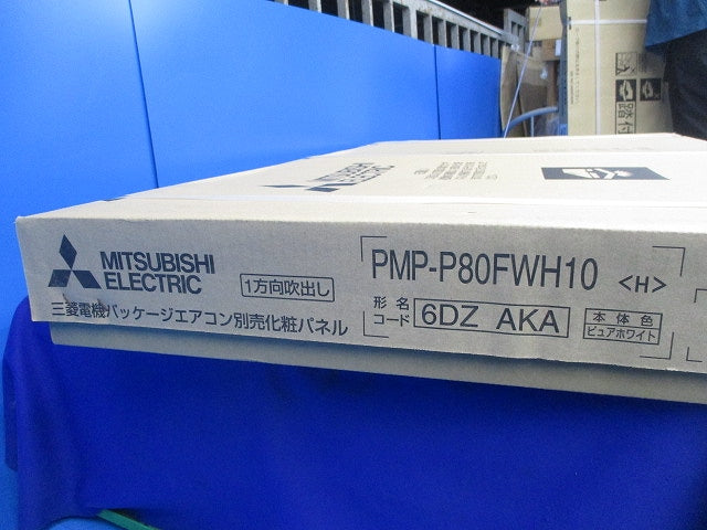 業務用エアコン用 部材 化粧パネル 標準パネル ピュアホワイト(新品未開梱) PMP-P80FWH10