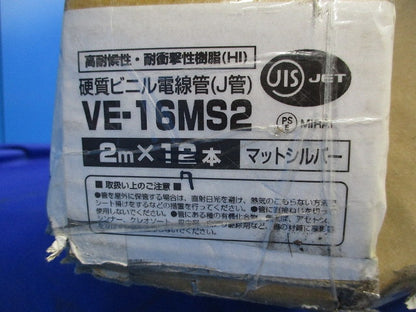 硬質ビニル電線管(J菅)(7本入)(マットシルバー) VE-16MS2