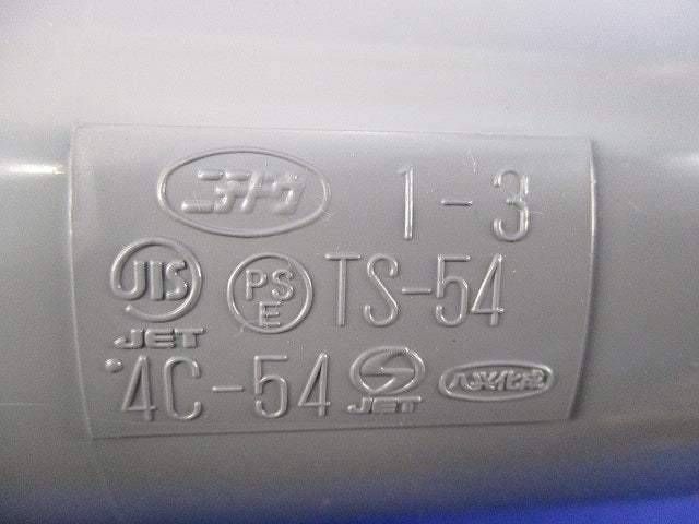 TSカップリング(10個入)(グレー) TS54GHW