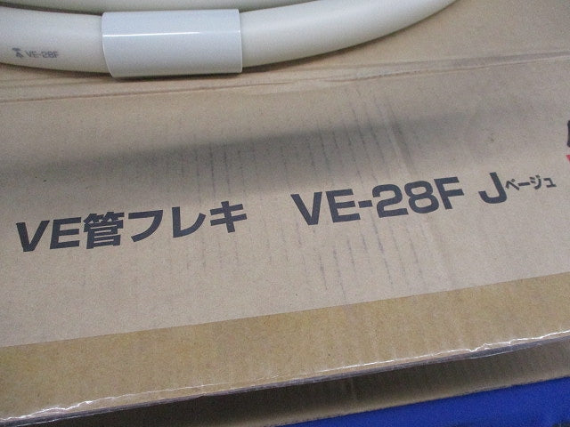 VE管フレキ(ベージュ)(4個入) VE-28FJ