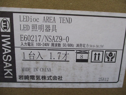 LEDポールライト(昼白色)(灯具のみポール別) E60217/NSAZ9-0