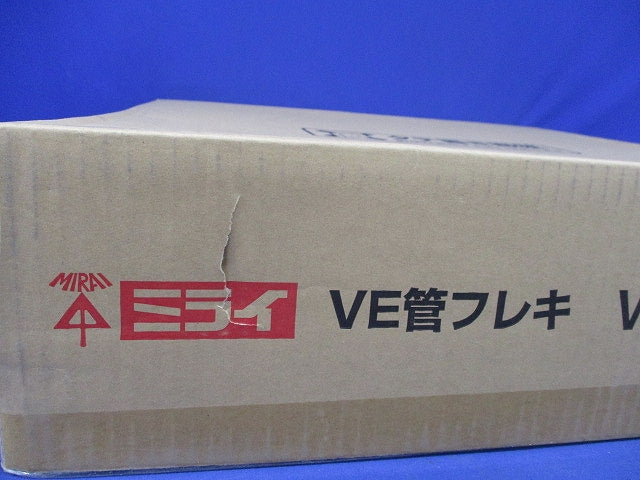 VE管フレキ(5個入)(ベージュ)(新品未開梱) VE-22FJ