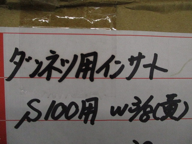 ダンネツ用インサートS100用 W3/8(29個入)(黄) 型番不明