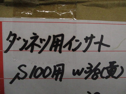 ダンネツ用インサートS100用 W3/8(29個入)(黄) 型番不明