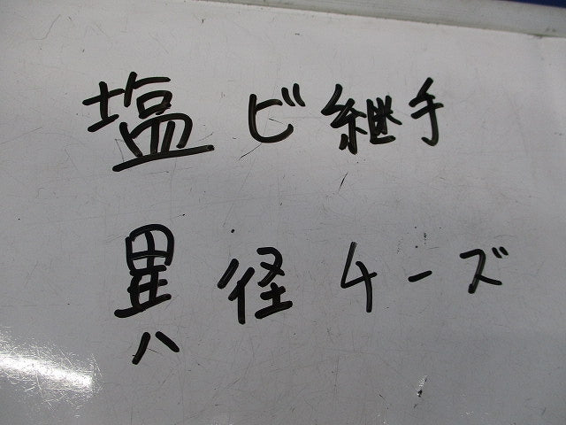 塩ビ継手 異径チーズ VU継手(4個入)(グレー) 型番不明