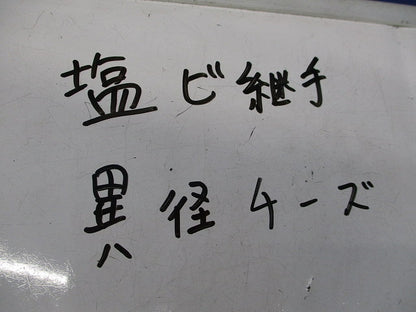 塩ビ継手 異径チーズ VU継手(4個入)(グレー) 型番不明