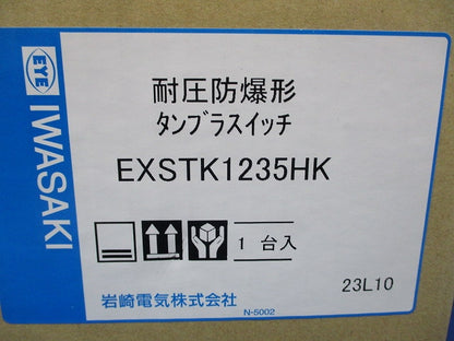 耐圧防爆形タンブラスイッチ EXSTK1235HK