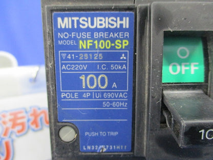 ノーヒューズブレーカー4P100A(キズ・汚れ有)(ジャンク品) NF100-SP