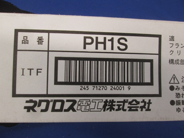 パイラック 20個入 PH1S-20