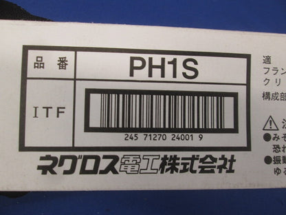 パイラック 20個入 PH1S-20