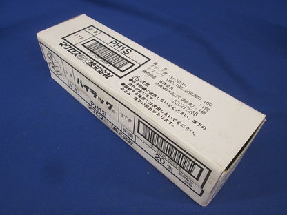 パイラック 20個入 PH1S-20
