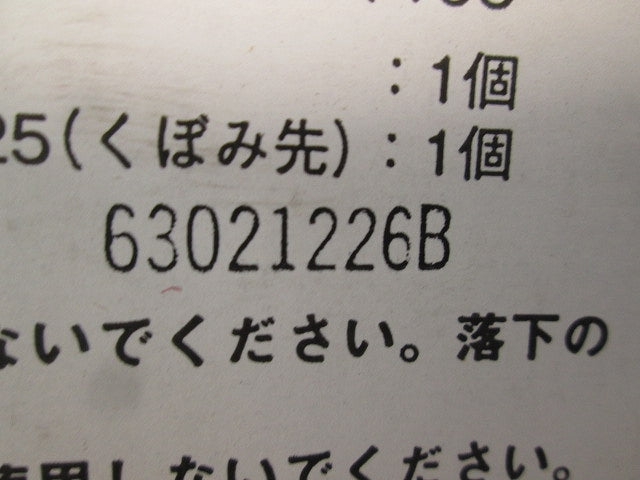 パイラック 20個入 PH1S-20