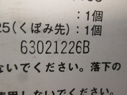 パイラック 20個入 PH1S-20