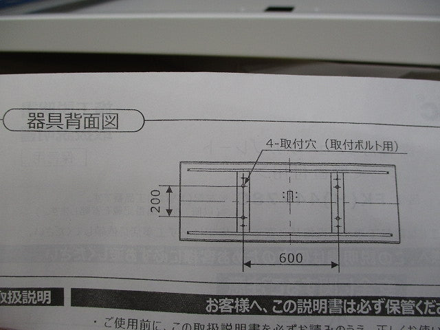 誘導灯リニューアルプレート(付属品あるのみ) FK44778C