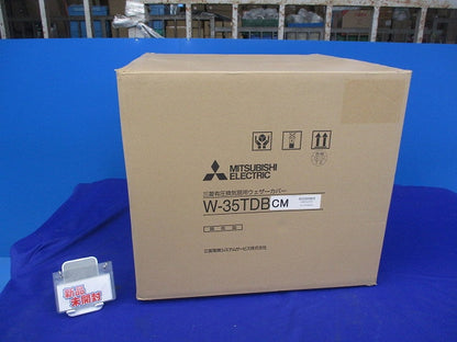 有圧換気扇用ウェザーカバー(新品未開梱) W-35TDBCM