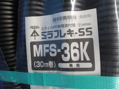 ミラフレキーSS(30m)(黒)(新品未開封)(キズ・汚れ有) MFS-36K