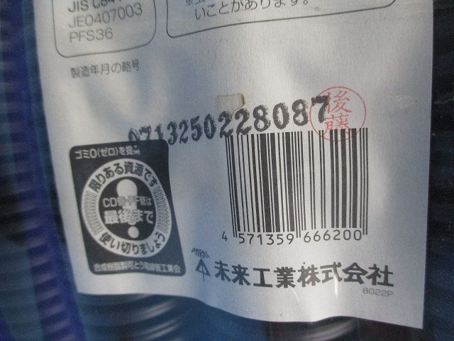 ミラフレキーSS(30m)(黒)(新品未開封)(キズ・汚れ有) MFS-36K