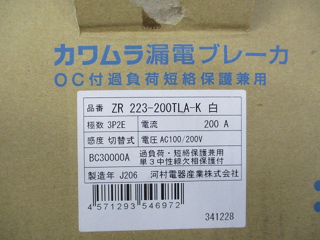 漏電ブレーカ3P2E200A(単3中性線欠相保護付)(ホワイト) ZR223-200TLA-KA 白