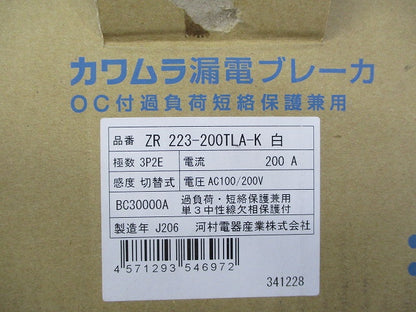 漏電ブレーカ3P2E200A(単3中性線欠相保護付)(ホワイト) ZR223-200TLA-KA 白