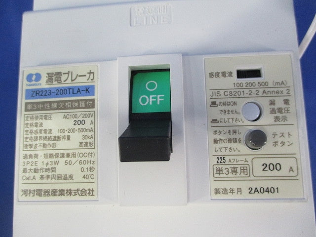 漏電ブレーカ3P2E200A(単3中性線欠相保護付)(ホワイト) ZR223-200TLA-KA 白