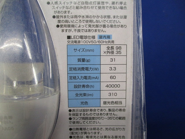 LED電球 シャンデリア球形 E17(昼光色)(新品未開封) LDC4CD-E17-G350