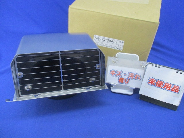 深形パイプフード(未使用品)(キズ・汚れ有) VB-DG150AB3