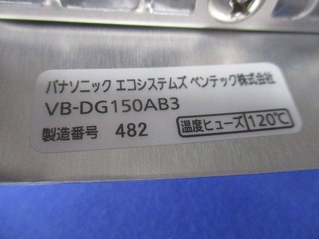 深形パイプフード(未使用品)(キズ・汚れ有) VB-DG150AB3