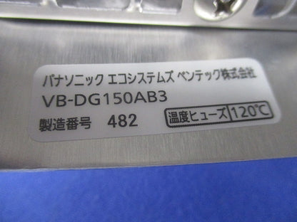 深形パイプフード(未使用品)(キズ・汚れ有) VB-DG150AB3