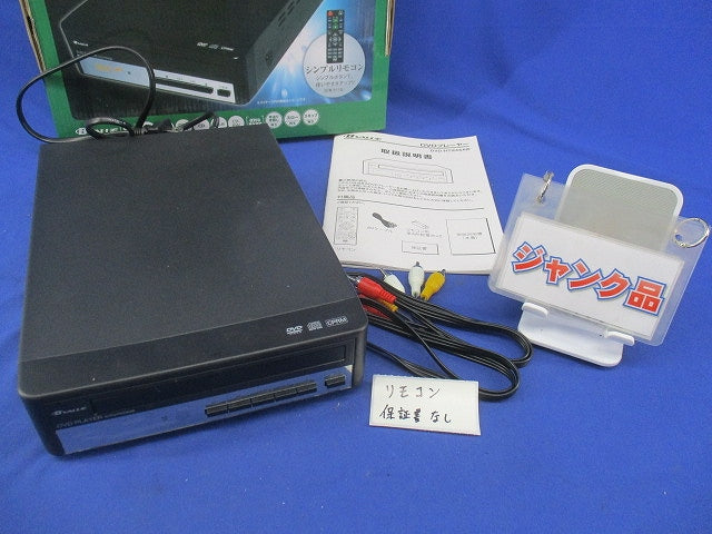 DVDプレーヤー(リモコン・保証書無)(ジャンク品) DVD-HT1006AB