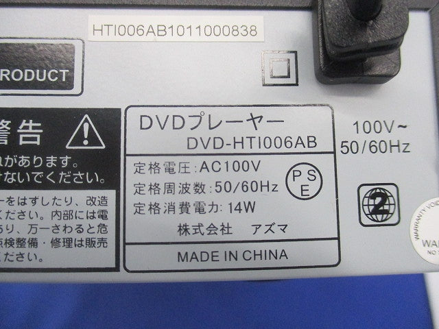 DVDプレーヤー(リモコン・保証書無)(ジャンク品) DVD-HT1006AB
